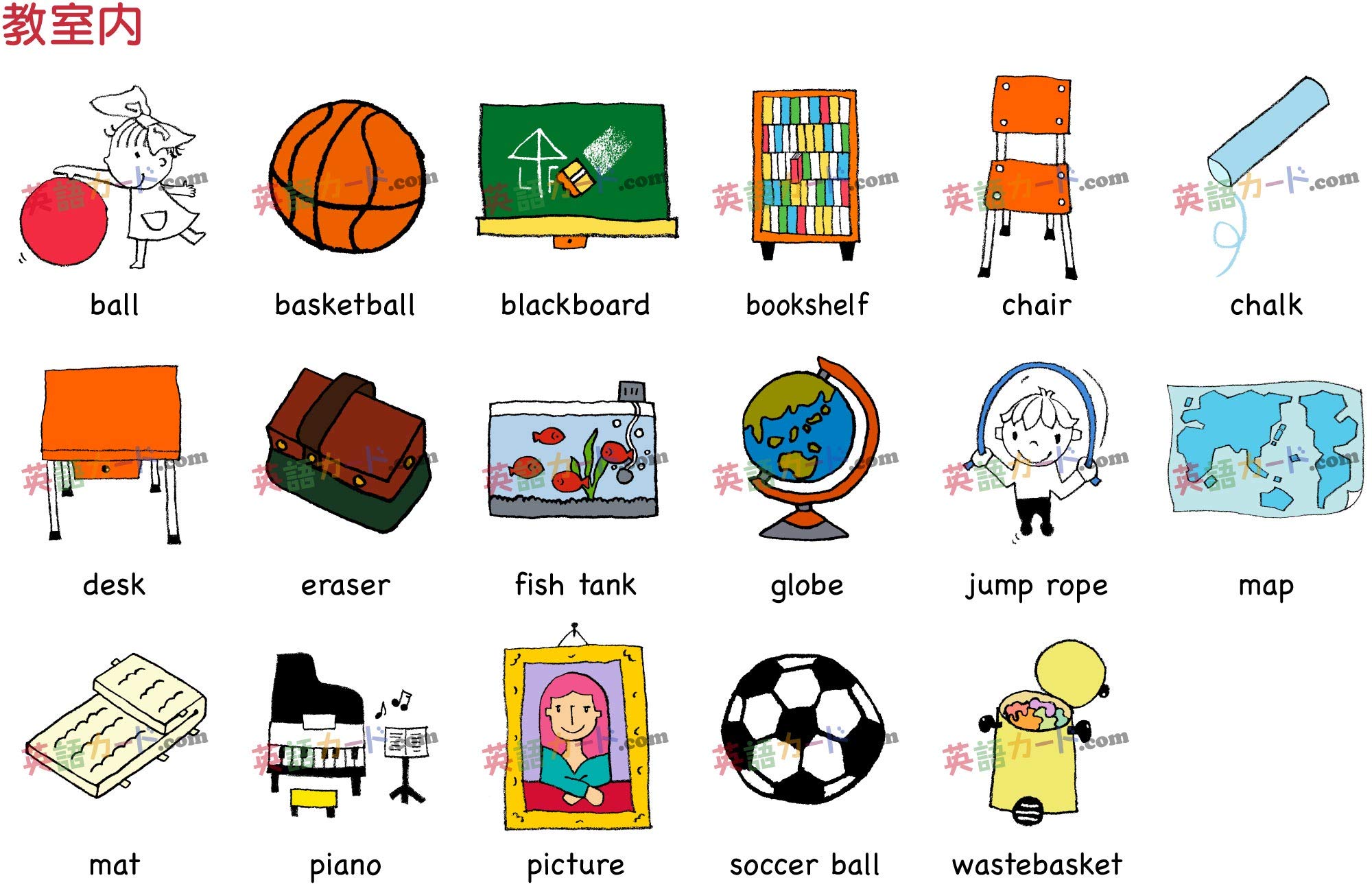 Amazon.co.jp: フラッシュカード【教室の中】□A4サイズ□ 英語カード